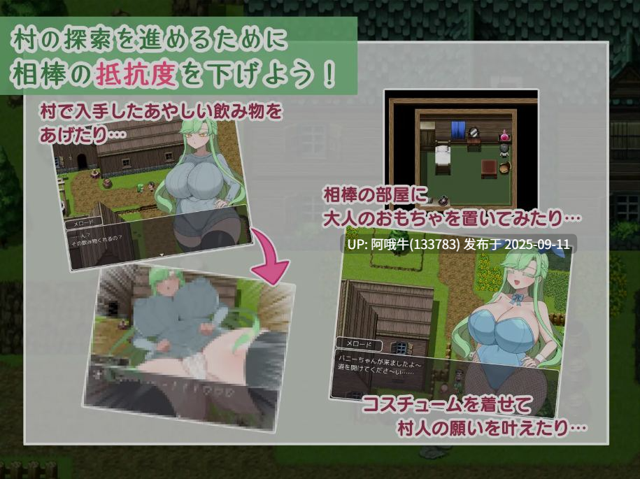 【日式/RPG/AI汉化/萌站内植】 禁欲村的事件簿 被盯上的伙伴身体 禁欲村の事件簿 -狙われる相棒の身体 AI汉化版[900M新作]【序号3531】-第4张图片-萌站