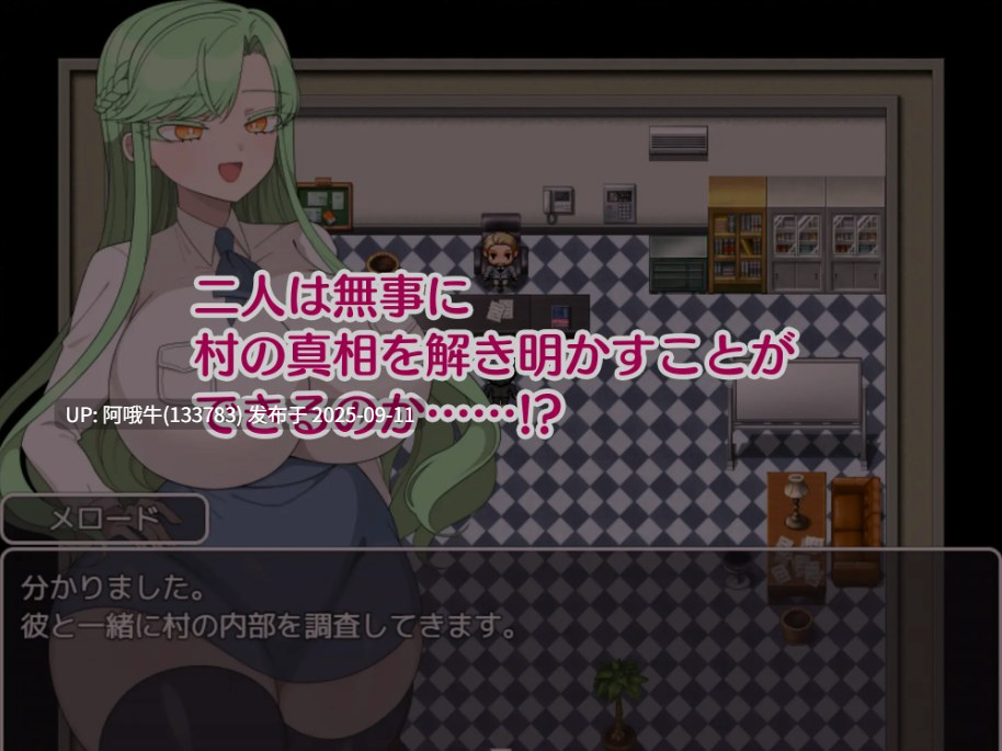 【日式/RPG/AI汉化/萌站内植】 禁欲村的事件簿 被盯上的伙伴身体 禁欲村の事件簿 -狙われる相棒の身体 AI汉化版[900M新作]【序号3531】-第5张图片-萌站