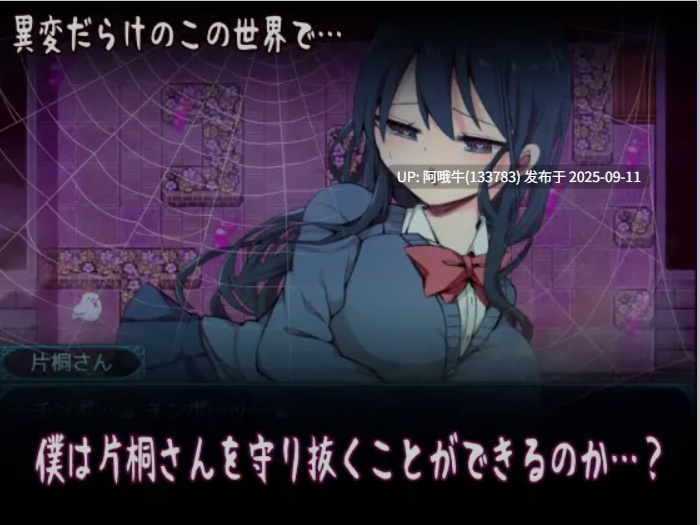 【日式/RPG/AI汉化/萌站内植】 片桐同学想依靠我 片桐さんは僕に頼りたい Ver1.20 AI汉化版 [500M新作]【序号3532】-第2张图片-萌站