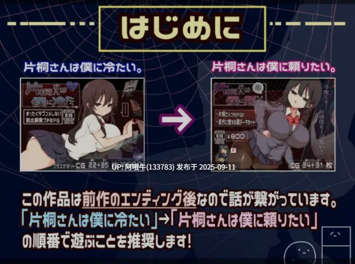 【日式/RPG/AI汉化/萌站内植】 片桐同学想依靠我 片桐さんは僕に頼りたい Ver1.20 AI汉化版 [500M新作]【序号3532】-第4张图片-萌站