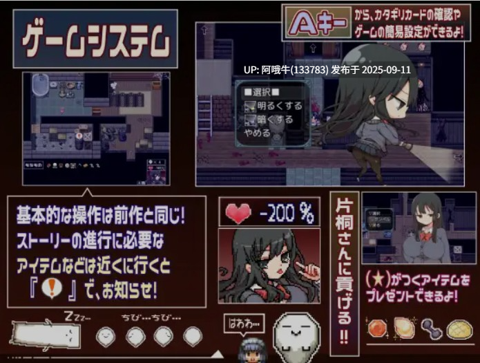 【日式/RPG/AI汉化/萌站内植】 片桐同学想依靠我 片桐さんは僕に頼りたい Ver1.20 AI汉化版 [500M新作]【序号3532】-第6张图片-萌站