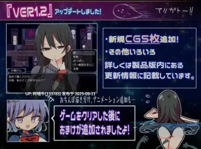 【日式/RPG/AI汉化/萌站内植】 片桐同学想依靠我 片桐さんは僕に頼りたい Ver1.20 AI汉化版 [500M新作]【序号3532】-第7张图片-萌站