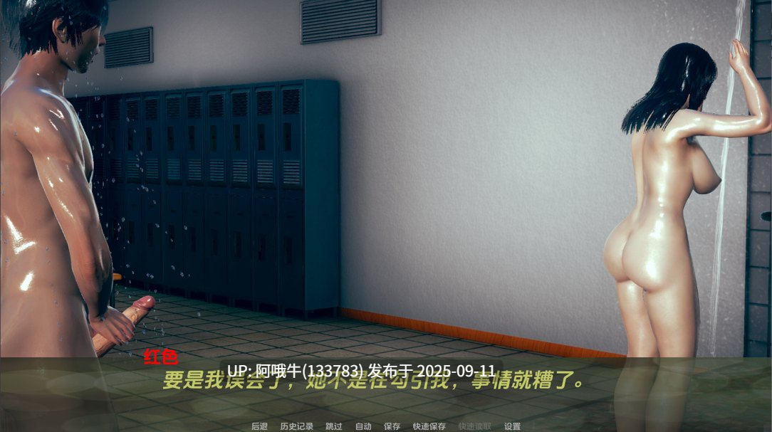 【SLG/汉化/PC】白日梦想家 DAYDREAMER Ep. 01 AI汉化内嵌版【1.27G】【序号3534】-第13张图片-萌站 【SLG/汉化/PC】白日梦想家 DAYDREAMER Ep. 01 AI汉化内嵌版【1.27G】【序号3534】-第13张图片-萌站