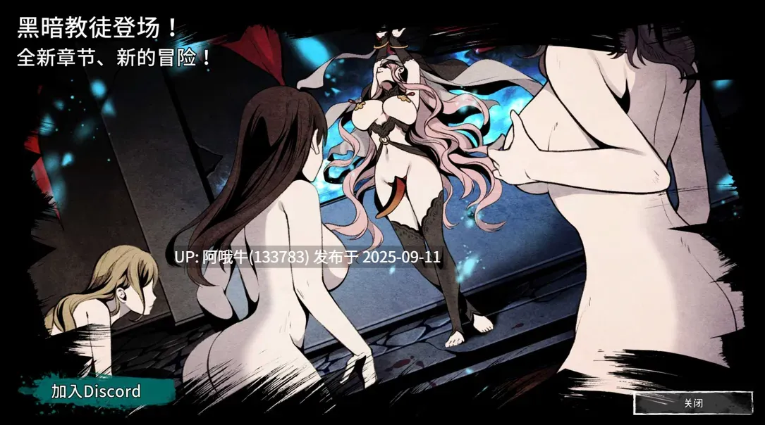 【生存/探索/ACT/官中/全动态】[绅士饥荒] 黑暗之地编年史：堕落精灵 Dark Land Chronicle The Fallen Elf Ver0.350 官方中文版【1.85G】【序号3537】-第4张图片-萌站