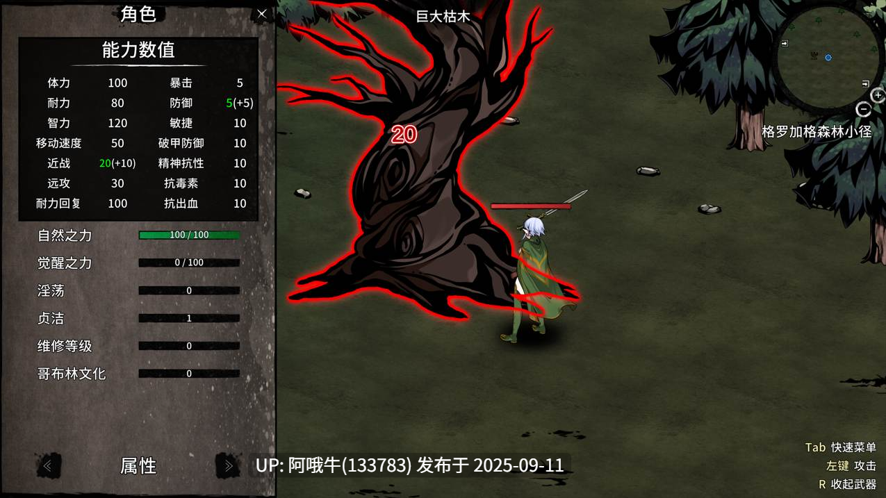 【生存/探索/ACT/官中/全动态】[绅士饥荒] 黑暗之地编年史：堕落精灵 Dark Land Chronicle The Fallen Elf Ver0.350 官方中文版【1.85G】【序号3537】-第8张图片-萌站
