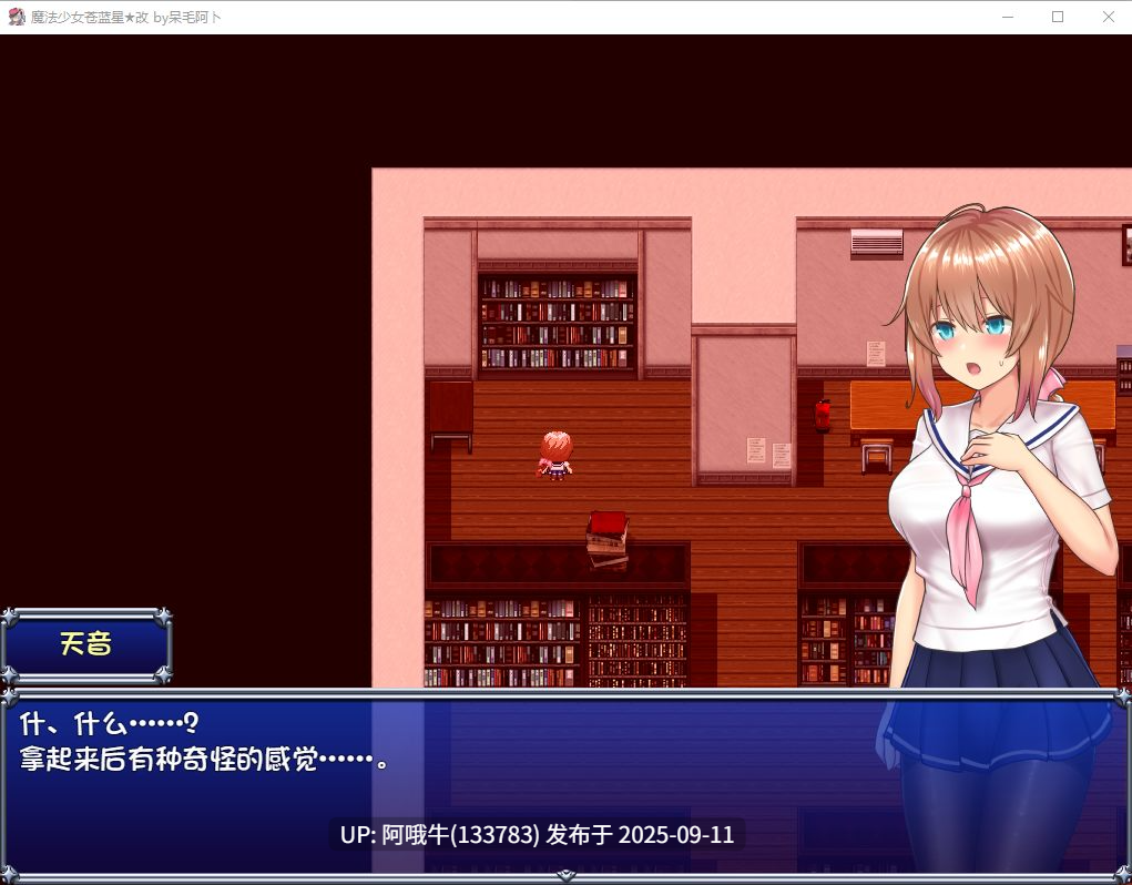 【日系/爆款/RPG/神作/官中/步兵/OOO/PC/安卓joi/萌站内植】魔法少女天穹法妮雅 魔法少女苍蓝星 魔法少女セレスフォニア Ver56.5★魔改三合一版(催眠线,魔改,技能修复)【3.01G】【序号3538】-第3张图片-萌站 【日系/爆款/RPG/神作/官中/步兵/OOO/PC/安卓joi/萌站内植】魔法少女天穹法妮雅 魔法少女苍蓝星 魔法少女セレスフォニア Ver56.5★魔改三合一版(催眠线,魔改,技能修复)【3.01G】【序号3538】-第3张图片-萌站