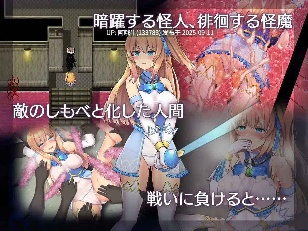 【日系/爆款/RPG/神作/官中/步兵/OOO/PC/安卓joi/萌站内植】魔法少女天穹法妮雅 魔法少女苍蓝星 魔法少女セレスフォニア Ver56.5★魔改三合一版(催眠线,魔改,技能修复)【3.01G】【序号3538】-第10张图片-萌站 【日系/爆款/RPG/神作/官中/步兵/OOO/PC/安卓joi/萌站内植】魔法少女天穹法妮雅 魔法少女苍蓝星 魔法少女セレスフォニア Ver56.5★魔改三合一版(催眠线,魔改,技能修复)【3.01G】【序号3538】-第10张图片-萌站