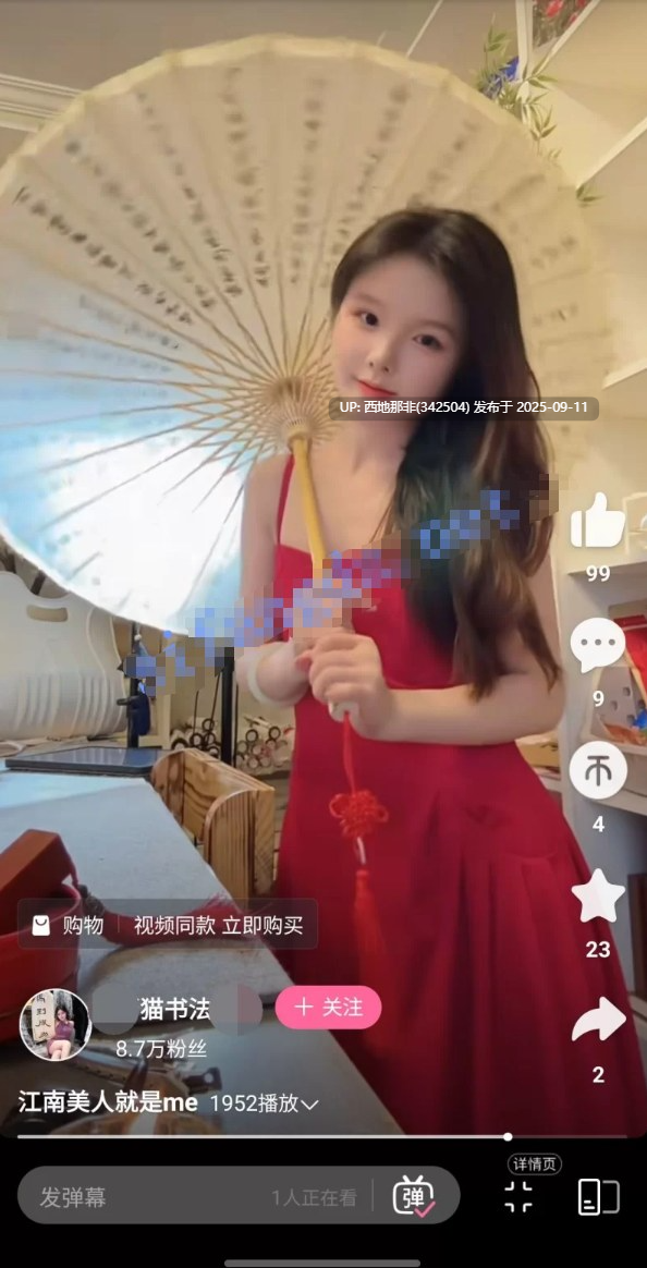 【B站UP主】【野猫书法央央】 蜜桃臀 高学历妹子 大尺度发骚勾引反差-第2张图片-萌站