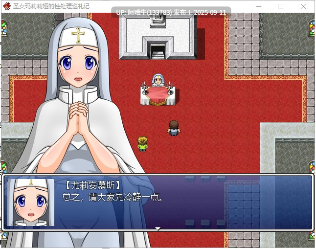 【日系/RPG/汉化/异种X/PC】圣女玛莉莉娅 聖女マリリアの杏処理巡礼記 Ver1.04 汉化硬盘版【663M】【序号3541】-第3张图片-萌站 【日系/RPG/汉化/异种X/PC】圣女玛莉莉娅 聖女マリリアの杏処理巡礼記 Ver1.04 汉化硬盘版【663M】【序号3541】-第3张图片-萌站