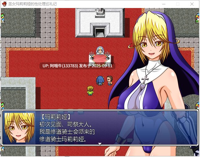 【日系/RPG/汉化/异种X/PC】圣女玛莉莉娅 聖女マリリアの杏処理巡礼記 Ver1.04 汉化硬盘版【663M】【序号3541】-第5张图片-萌站 【日系/RPG/汉化/异种X/PC】圣女玛莉莉娅 聖女マリリアの杏処理巡礼記 Ver1.04 汉化硬盘版【663M】【序号3541】-第5张图片-萌站