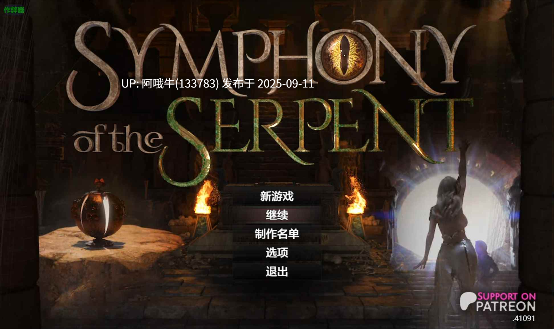【神级/RPG/汉化/动态/PC机翻/安卓生肉/萌站内植】蛇之交响曲 Symphony of the Serpent Ver41091 AI汉化版【7.69G】【序号3543】