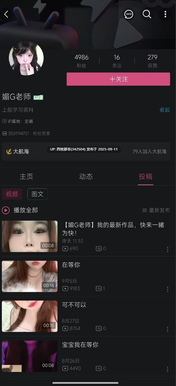 【B站UP主】【媚G老师】大奶妹子乳房饱满，真想抓一把-第2张图片-萌站