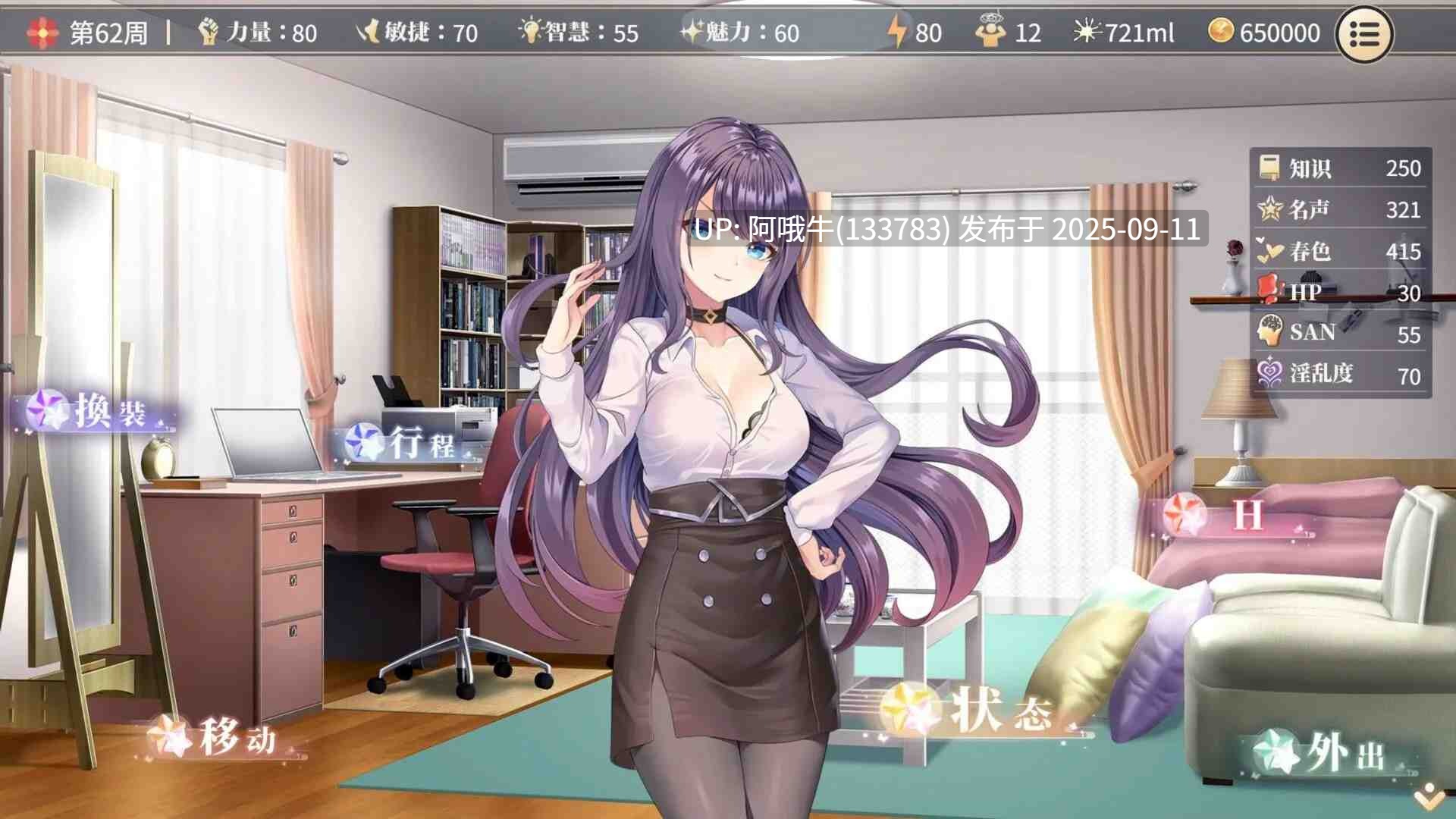 【互动/SLG/精品/官中/无码/PC】杏转契约与痴汉少女 杏轉契約與痴漢少女 Ver1.2.3 官方中文步兵版+自带全回想【2.72GCV】【序号3544】-第2张图片-萌站 【互动/SLG/精品/官中/无码/PC】杏转契约与痴汉少女 杏轉契約與痴漢少女 Ver1.2.3 官方中文步兵版+自带全回想【2.72GCV】【序号3544】-第2张图片-萌站