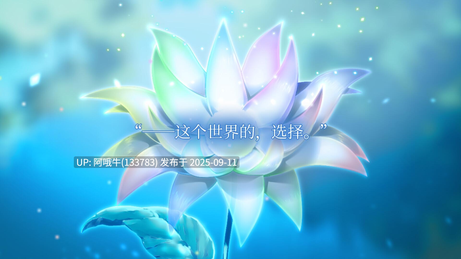 【大型/ADV/官中/纯爱/PC】永不枯萎的世界与终焉之花 – The Rainbow Appears After Flowering Rain 枯れない世界と終わる花 官方中文版【5.04GCV】【序号3546】
