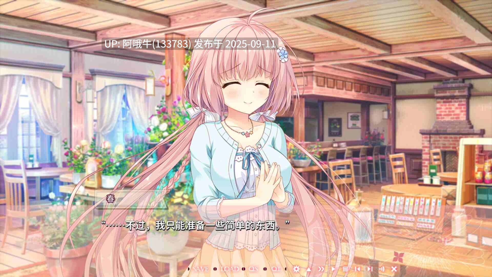 【大型/ADV/官中/纯爱/PC】永不枯萎的世界与终焉之花 – The Rainbow Appears After Flowering Rain 枯れない世界と終わる花 官方中文版【5.04GCV】【序号3546】-第3张图片-萌站