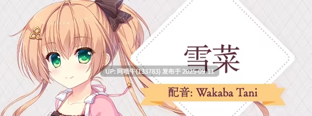 【大型/ADV/官中/纯爱/PC】永不枯萎的世界与终焉之花 – The Rainbow Appears After Flowering Rain 枯れない世界と終わる花 官方中文版【5.04GCV】【序号3546】-第10张图片-萌站