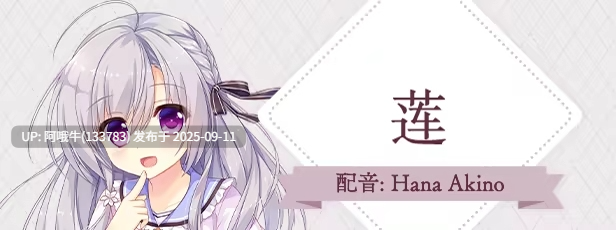 【大型/ADV/官中/纯爱/PC】永不枯萎的世界与终焉之花 – The Rainbow Appears After Flowering Rain 枯れない世界と終わる花 官方中文版【5.04GCV】【序号3546】-第11张图片-萌站