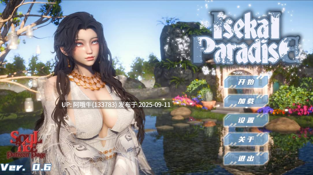 【亚洲/SLG/精品/官中/后宫/PC/安卓】异世界天堂 Isekai Paradise Ver0.6 官方中文版【7.04G】【序号3547】
