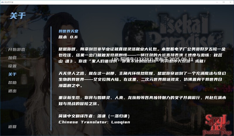 【亚洲/SLG/精品/官中/后宫/PC/安卓】异世界天堂 Isekai Paradise Ver0.6 官方中文版【7.04G】【序号3547】-第13张图片-萌站