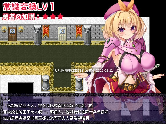 【日系/RPG/官中/怀韵/OO/PC】勇者姬:米莉亚 勇者公主米莉亚 勇者姫ミリア Ver1.04 BOKIBOKI官方中文步兵版【729M】【序号3548】-第6张图片-萌站 【日系/RPG/官中/怀韵/OO/PC】勇者姬:米莉亚 勇者公主米莉亚 勇者姫ミリア Ver1.04 BOKIBOKI官方中文步兵版【729M】【序号3548】-第6张图片-萌站