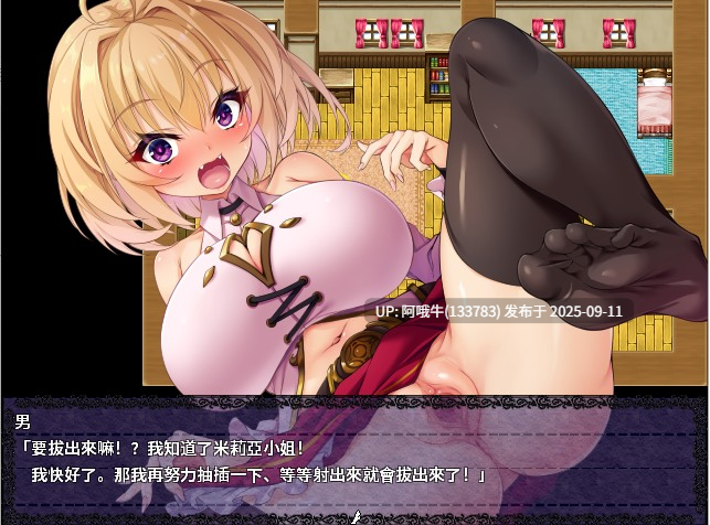 【日系/RPG/官中/怀韵/OO/PC】勇者姬:米莉亚 勇者公主米莉亚 勇者姫ミリア Ver1.04 BOKIBOKI官方中文步兵版【729M】【序号3548】-第10张图片-萌站 【日系/RPG/官中/怀韵/OO/PC】勇者姬:米莉亚 勇者公主米莉亚 勇者姫ミリア Ver1.04 BOKIBOKI官方中文步兵版【729M】【序号3548】-第10张图片-萌站