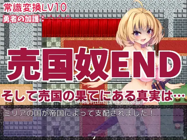 【日系/RPG/官中/怀韵/OO/PC】勇者姬:米莉亚 勇者公主米莉亚 勇者姫ミリア Ver1.04 BOKIBOKI官方中文步兵版【729M】【序号3548】-第14张图片-萌站 【日系/RPG/官中/怀韵/OO/PC】勇者姬:米莉亚 勇者公主米莉亚 勇者姫ミリア Ver1.04 BOKIBOKI官方中文步兵版【729M】【序号3548】-第14张图片-萌站