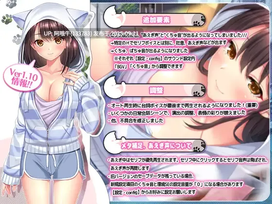 【精品/SLG/汉化/同居/怀韵/中出/PC】与流浪猫少女的甜蜜日常 野猫少女的同居生活～Cat Girl Sweet Days～野良猫少女との生活 Ver1.10 挂载AI汉化版【1.75GCV】【序号3550】