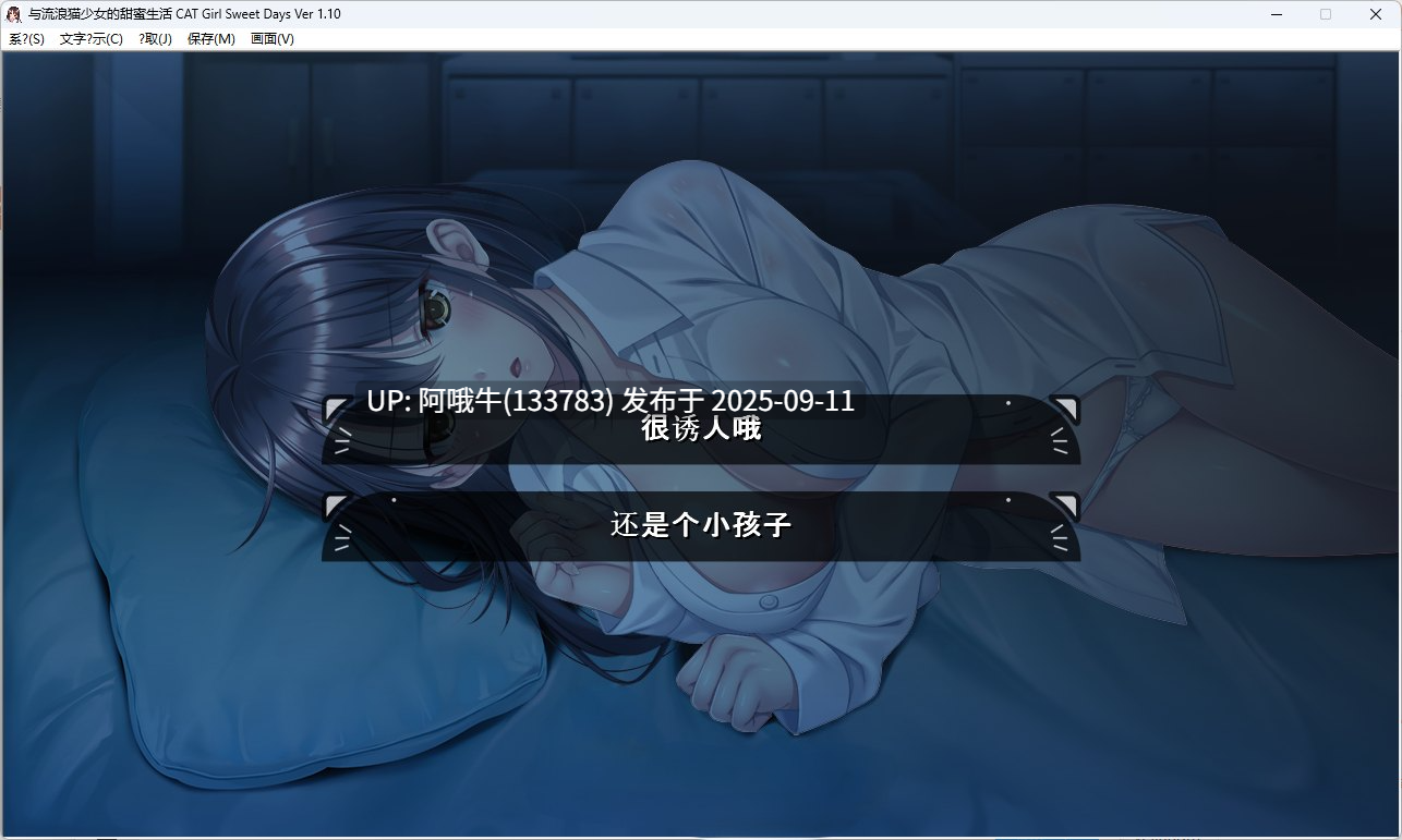 【精品/SLG/汉化/同居/怀韵/中出/PC】与流浪猫少女的甜蜜日常 野猫少女的同居生活~Cat Girl Sweet Days~野良猫少女との生活 Ver1.10 挂载AI汉化版【1.75GCV】【序号3550】-第4张图片-萌站 【精品/SLG/汉化/同居/怀韵/中出/PC】与流浪猫少女的甜蜜日常 野猫少女的同居生活~Cat Girl Sweet Days~野良猫少女との生活 Ver1.10 挂载AI汉化版【1.75GCV】【序号3550】-第4张图片-萌站