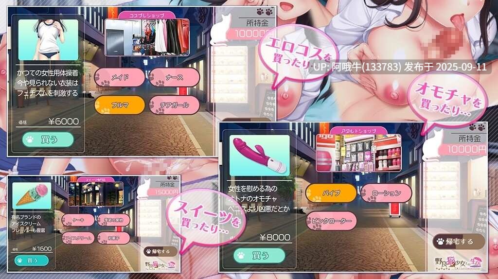 【精品/SLG/汉化/同居/怀韵/中出/PC】与流浪猫少女的甜蜜日常 野猫少女的同居生活~Cat Girl Sweet Days~野良猫少女との生活 Ver1.10 挂载AI汉化版【1.75GCV】【序号3550】-第6张图片-萌站 【精品/SLG/汉化/同居/怀韵/中出/PC】与流浪猫少女的甜蜜日常 野猫少女的同居生活~Cat Girl Sweet Days~野良猫少女との生活 Ver1.10 挂载AI汉化版【1.75GCV】【序号3550】-第6张图片-萌站