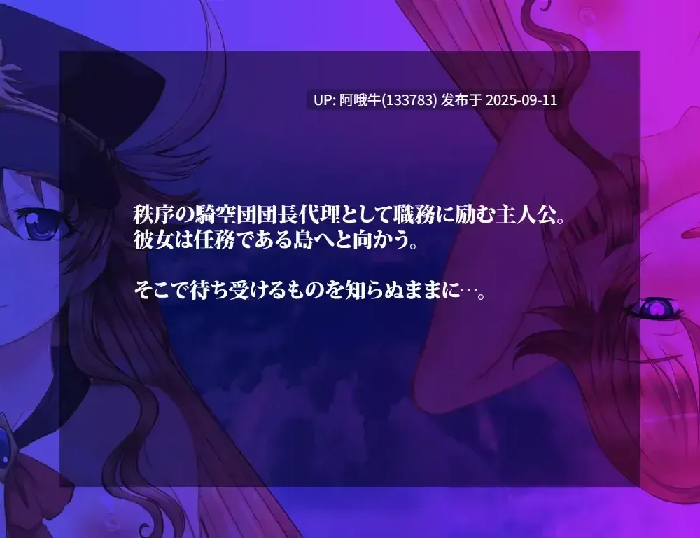 【RPG/AI翻译】[さーくる亀]L-BlueQuest【2.15G】【序号3551】