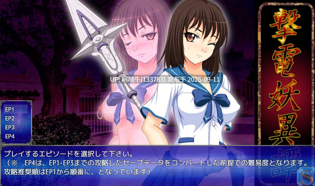 【RPG/AI翻译】撃電妖異譚総集編製品版【2.43G】【序号3552】-第4张图片-萌站 【RPG/AI翻译】撃電妖異譚総集編製品版【2.43G】【序号3552】-第4张图片-萌站