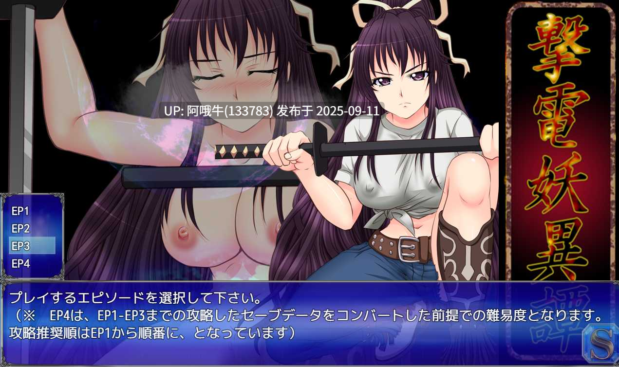 【RPG/AI翻译】撃電妖異譚総集編製品版【2.43G】【序号3552】-第5张图片-萌站 【RPG/AI翻译】撃電妖異譚総集編製品版【2.43G】【序号3552】-第5张图片-萌站