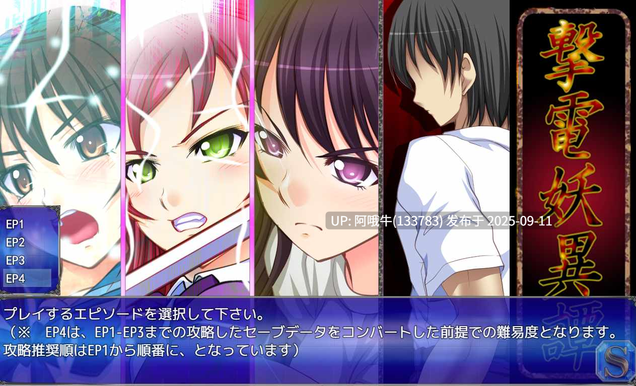 【RPG/AI翻译】撃電妖異譚総集編製品版【2.43G】【序号3552】-第6张图片-萌站 【RPG/AI翻译】撃電妖異譚総集編製品版【2.43G】【序号3552】-第6张图片-萌站