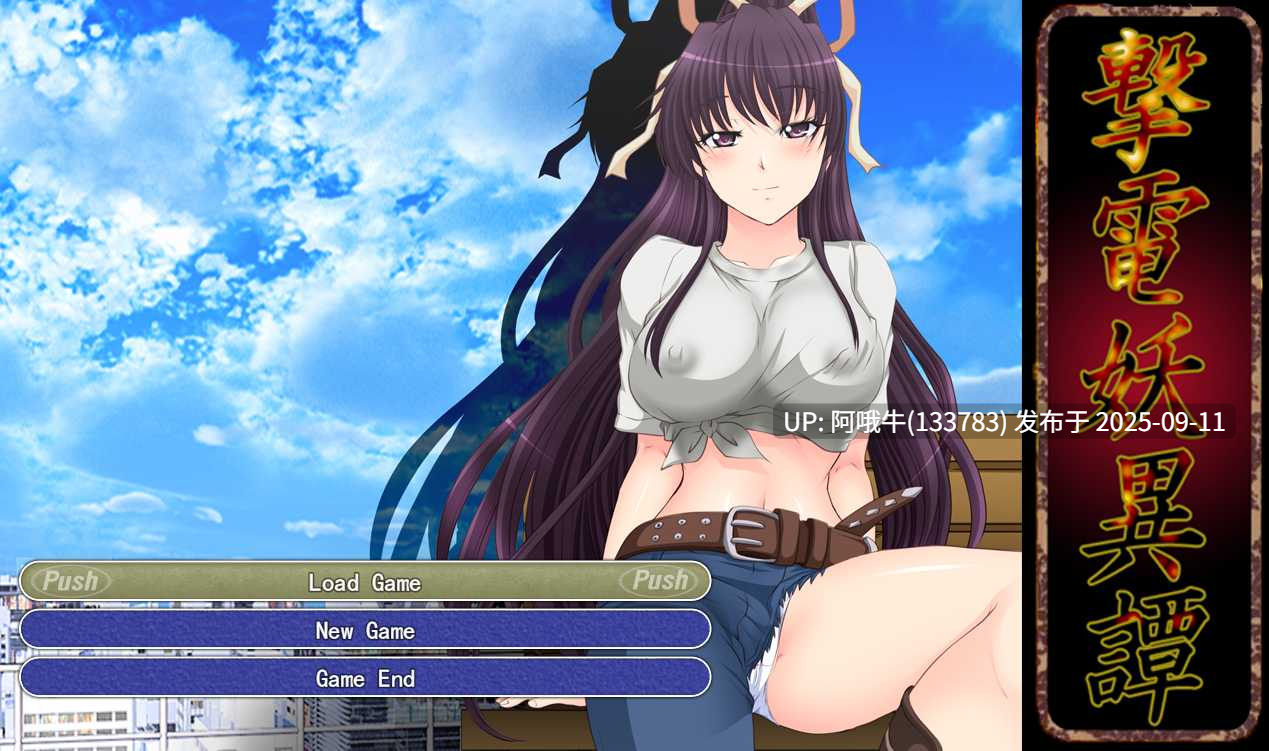 【RPG/AI翻译】撃電妖異譚総集編製品版【2.43G】【序号3552】-第7张图片-萌站 【RPG/AI翻译】撃電妖異譚総集編製品版【2.43G】【序号3552】-第7张图片-萌站