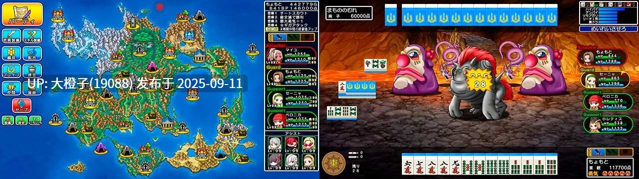[RPG生肉PC][SPLUSH WAVE]龙麻将新娘Dragon Mahjongg Bride V1.03+存档[2.3G]