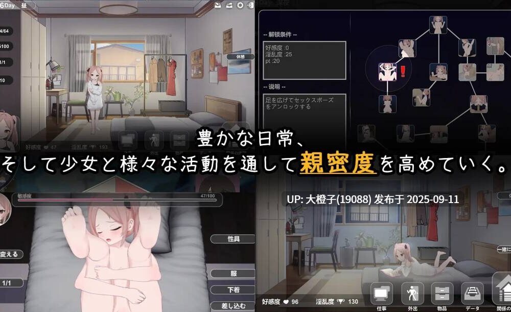 【SLG汉化PC动态】家出少女との同棲生活 离家出走少女的同居日常 YoungGirlAtHome[1.4G]-第2张图片-萌站
