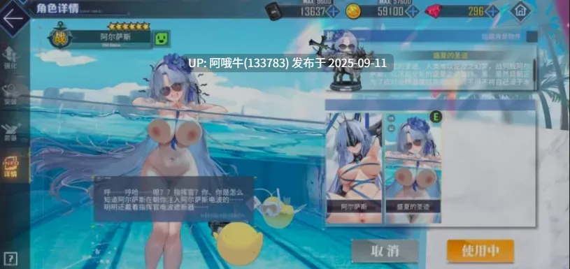 【绅士MOD/魔改/全皮端/9月更新】 碧蓝航线 09月05 最新全渠道 全皮肤+倍攻+原画魔改+全绅士MOD 多渠道服大量live2d版 [30G]【序号3522】-第6张图片-萌站