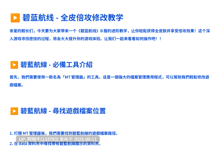 【绅士MOD/魔改/全皮端/9月更新】 碧蓝航线 09月05 最新全渠道 全皮肤+倍攻+原画魔改+全绅士MOD 多渠道服大量live2d版 [30G]【序号3522】-第9张图片-萌站