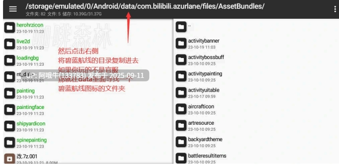 【绅士MOD/魔改/全皮端/9月更新】 碧蓝航线 09月05 最新全渠道 全皮肤+倍攻+原画魔改+全绅士MOD 多渠道服大量live2d版 [30G]【序号3522】-第14张图片-萌站