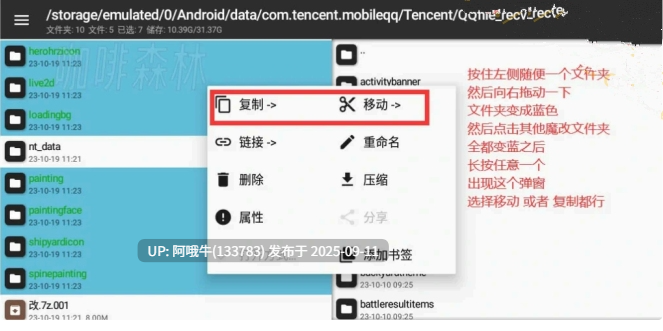 【绅士MOD/魔改/全皮端/9月更新】 碧蓝航线 09月05 最新全渠道 全皮肤+倍攻+原画魔改+全绅士MOD 多渠道服大量live2d版 [30G]【序号3522】-第15张图片-萌站