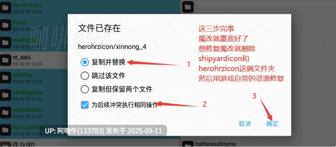 【绅士MOD/魔改/全皮端/9月更新】 碧蓝航线 09月05 最新全渠道 全皮肤+倍攻+原画魔改+全绅士MOD 多渠道服大量live2d版 [30G]【序号3522】-第16张图片-萌站