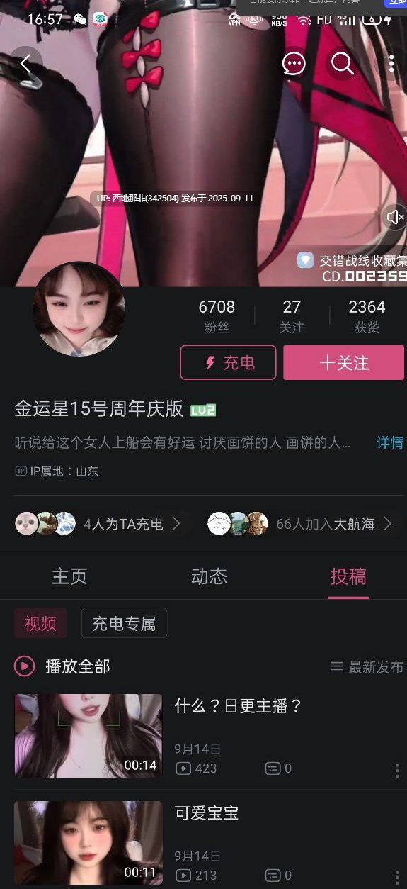 【B站UP主】B站主播【简妮】巨乳大奶夹屌