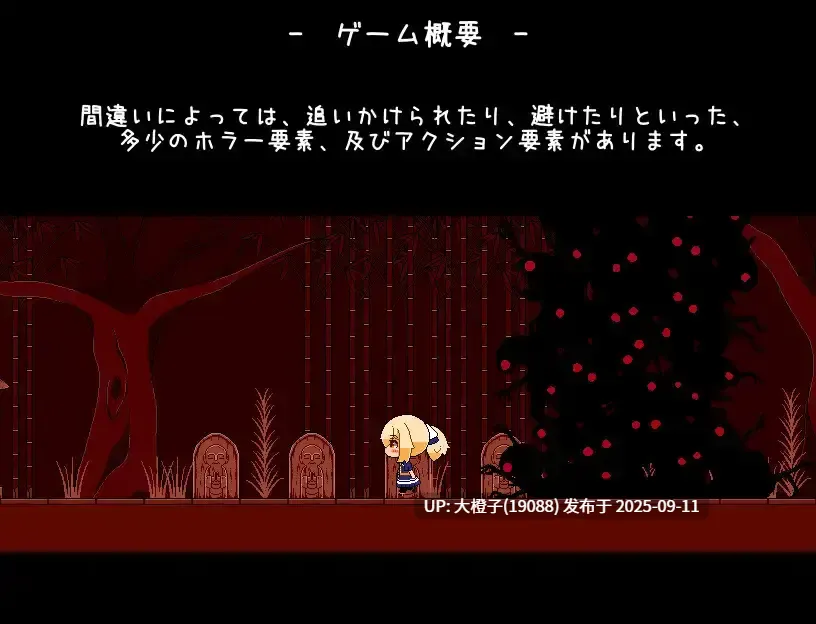 【SLG汉化像素动态PC】[らびっとだっしゅ]神と邪悪と間違い探し[萌站植入][811M]-第2张图片-萌站