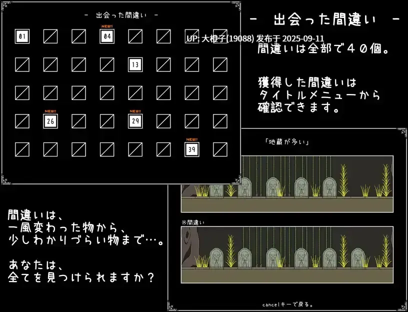 【SLG汉化像素动态PC】[らびっとだっしゅ]神と邪悪と間違い探し[萌站植入][811M]-第3张图片-萌站