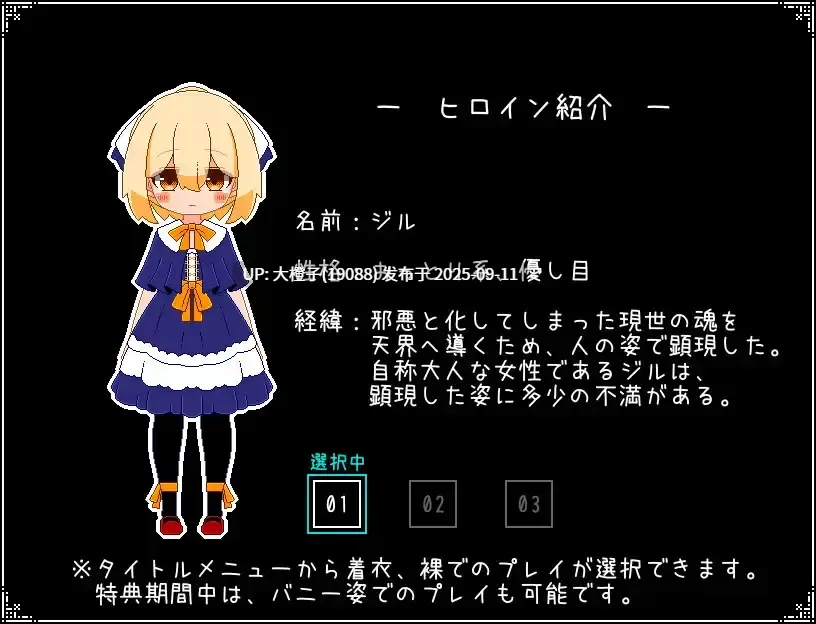【SLG汉化像素动态PC】[らびっとだっしゅ]神と邪悪と間違い探し[萌站植入][811M]-第4张图片-萌站