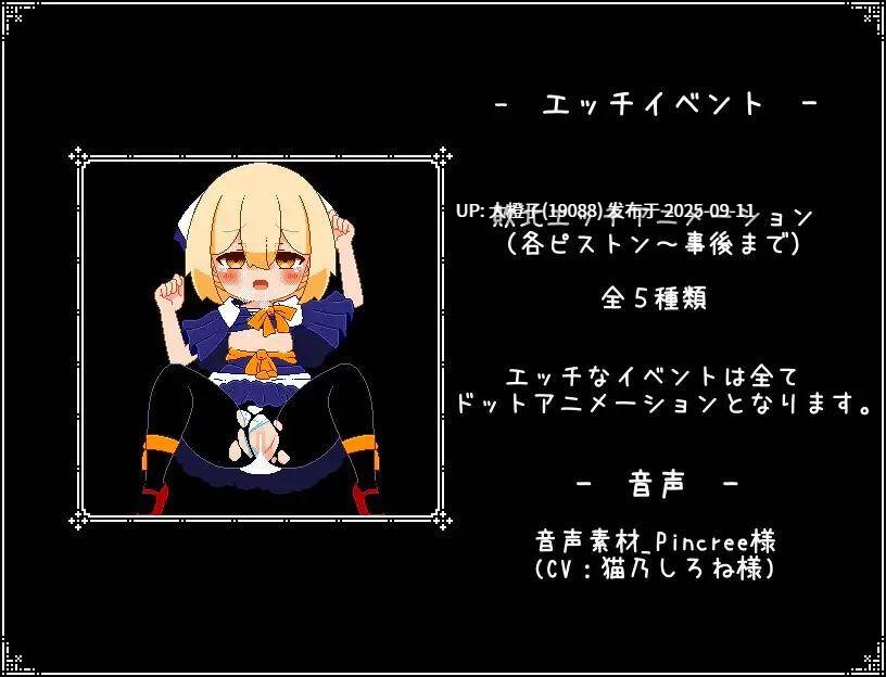 【SLG汉化像素动态PC】[らびっとだっしゅ]神と邪悪と間違い探し[萌站植入][811M]-第5张图片-萌站