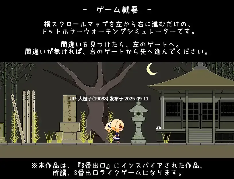 【SLG汉化像素动态PC】[らびっとだっしゅ]神と邪悪と間違い探し[萌站植入][811M]-第6张图片-萌站