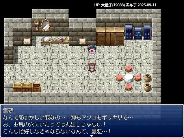 [RPG汉化PC][ケイケイケイローン] 博麗霊夢は洗脳されてしまいました[1.1G]-第4张图片-萌站