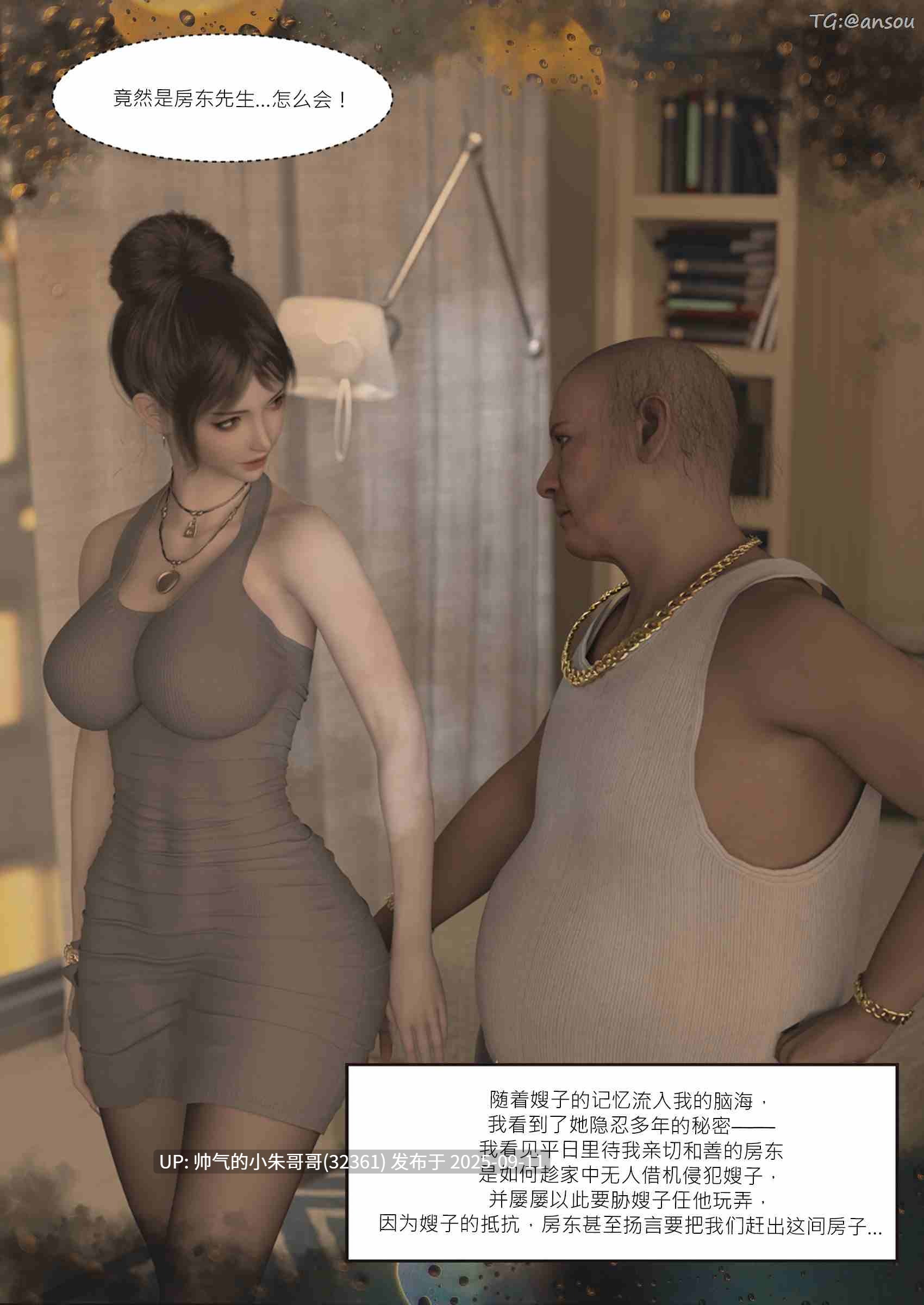  [3D/另类] “我的皮物后宫生活”1~8 [774P+380M]-第7张图片-萌站