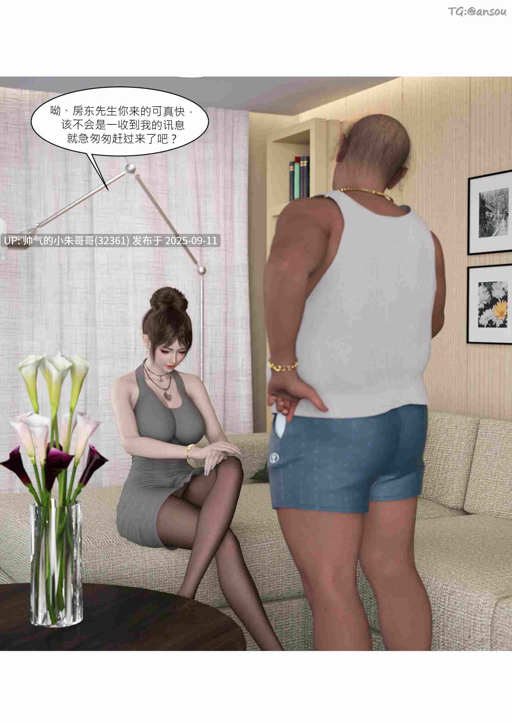  [3D/另类] “我的皮物后宫生活”1~8 [774P+380M]-第8张图片-萌站